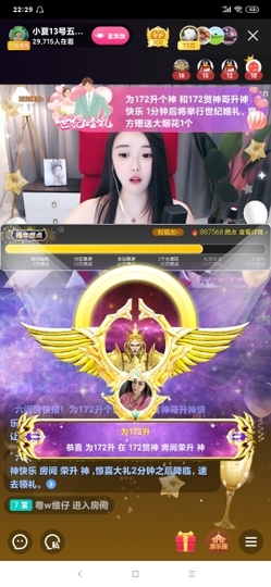 厄洛斯💗7978主播照片
