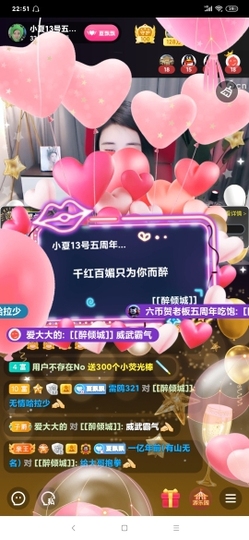 厄洛斯💗7978主播照片