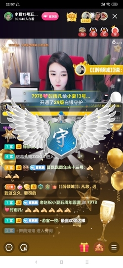 厄洛斯💗7978主播照片