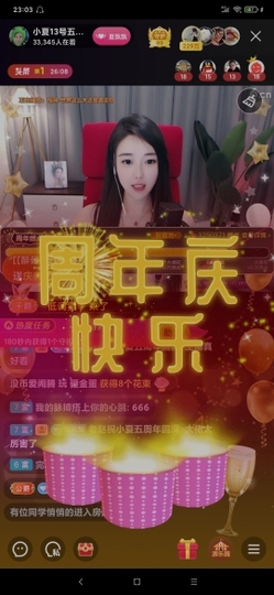 厄洛斯💗7978主播照片