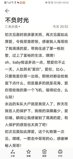 陈一🐰主播照片