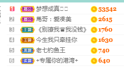 凑美没人爱主播照片
