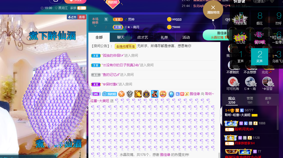 聆听~福妞儿的图片