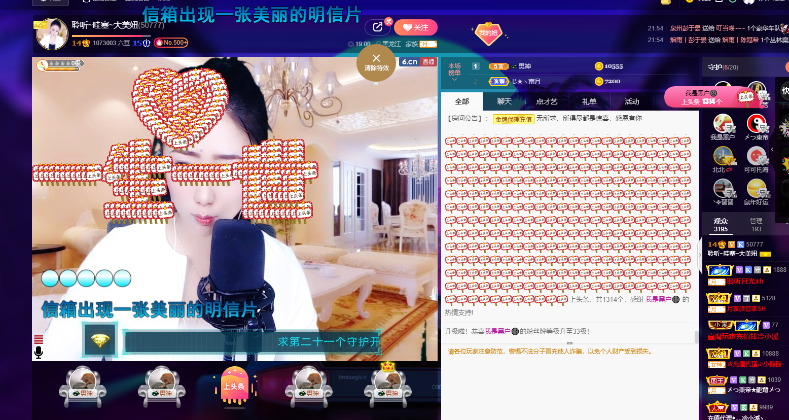 聆听~福妞儿的图片