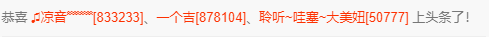 聆听~福妞儿的图片