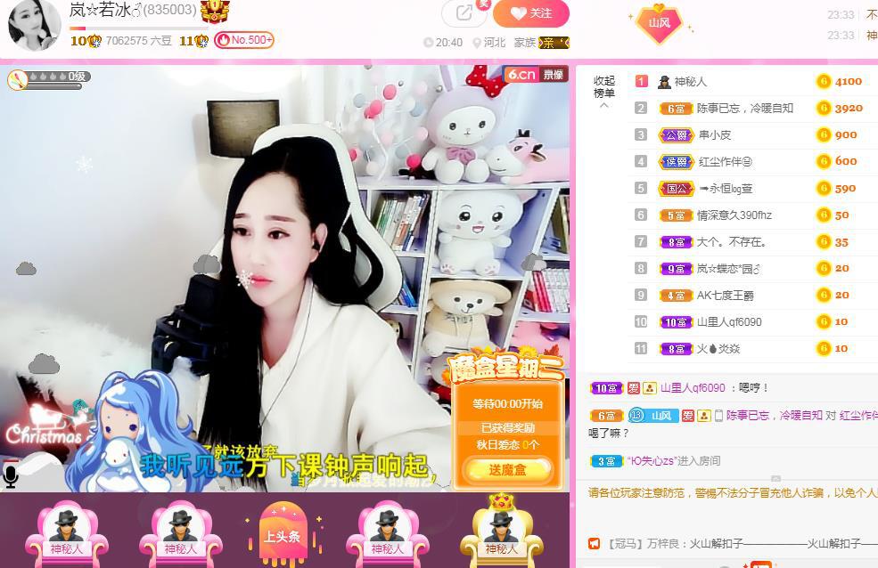 岚☆若冰♂的图片