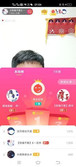 阴魂不散～二姥爷的图片