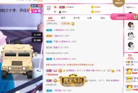 小蝶👑～主播照片