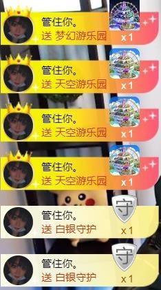 范儿。。。主播照片