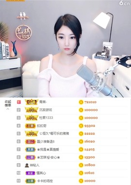 ♚艺琪♚充值代理主播照片