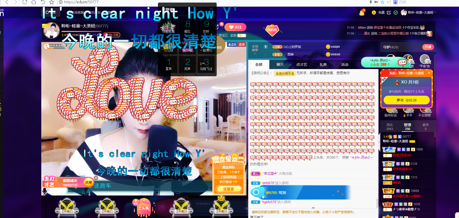 聆听~福妞儿的图片