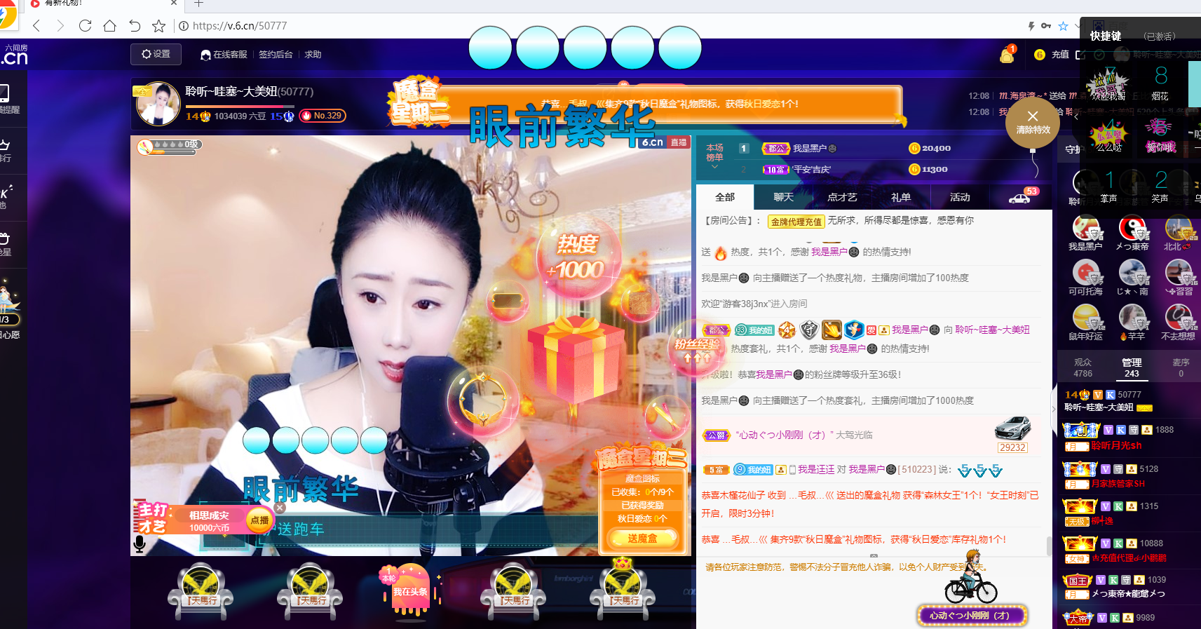 聆听~福妞儿的图片