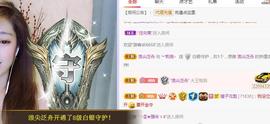 ︶刺挠丶主播照片