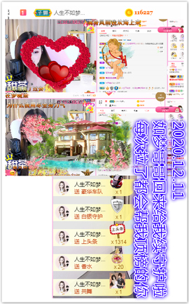 ♥晚安♥主播照片