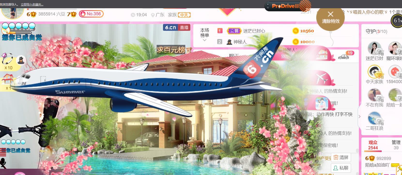 ♥陌晗♥安安静静主播照片