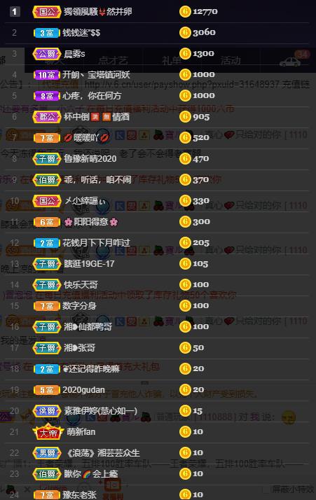 龙三暂休！的图片