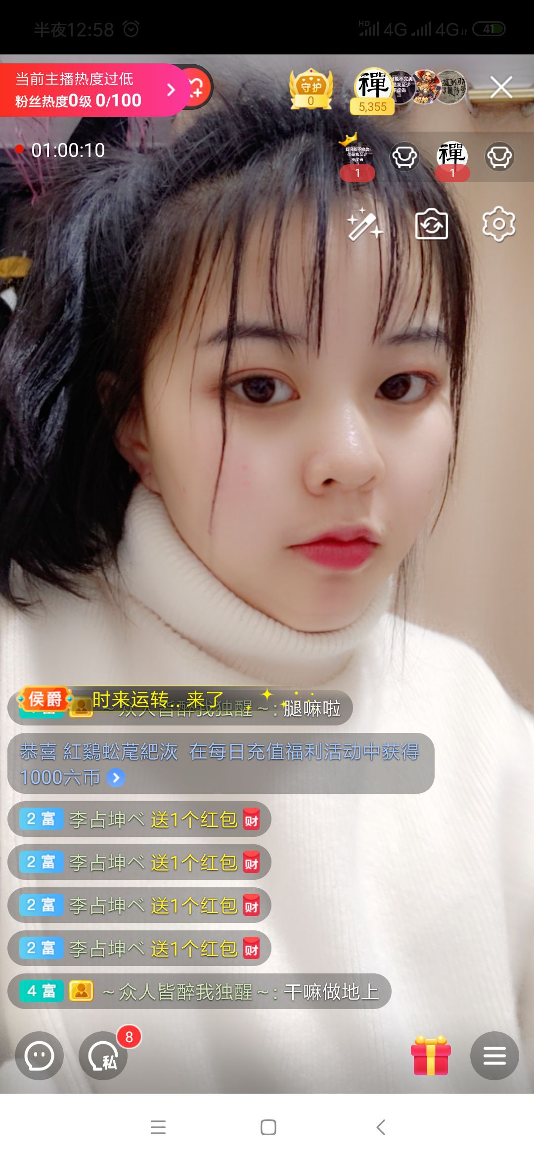 蓝妖精爆米花的主播照片