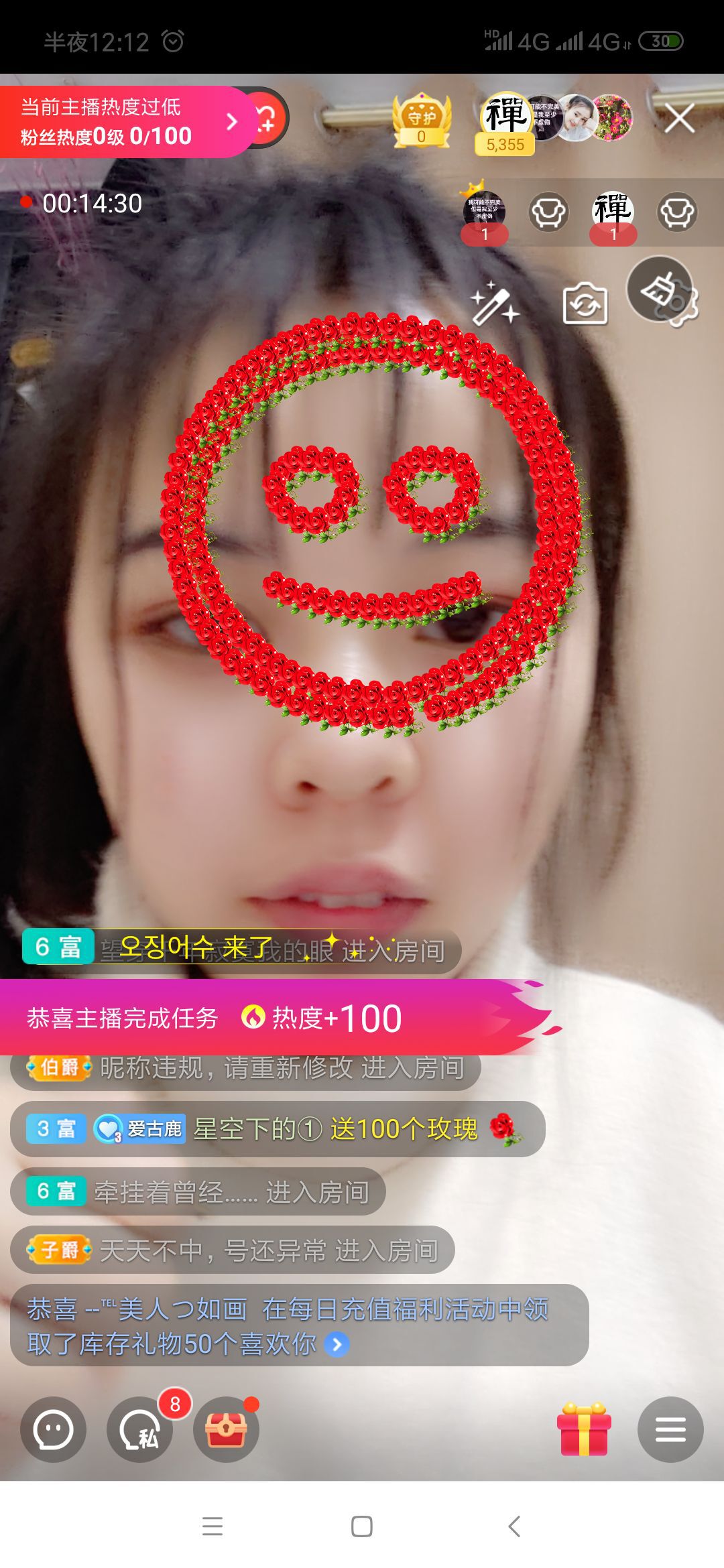 蓝妖精爆米花的主播照片