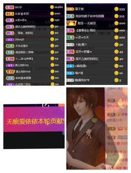 喵崽小花猫主播照片