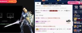 雯雯退主播照片