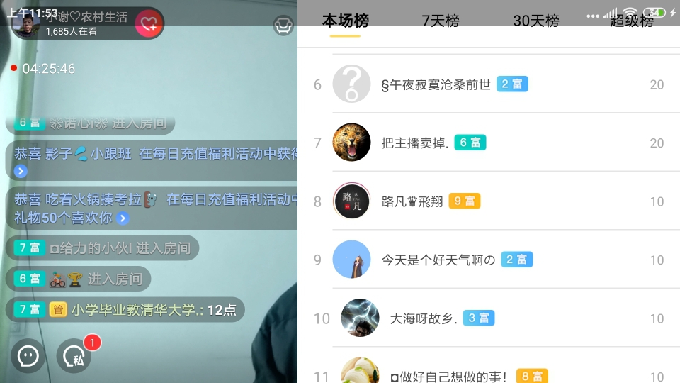 小谢农村田园生活的图片