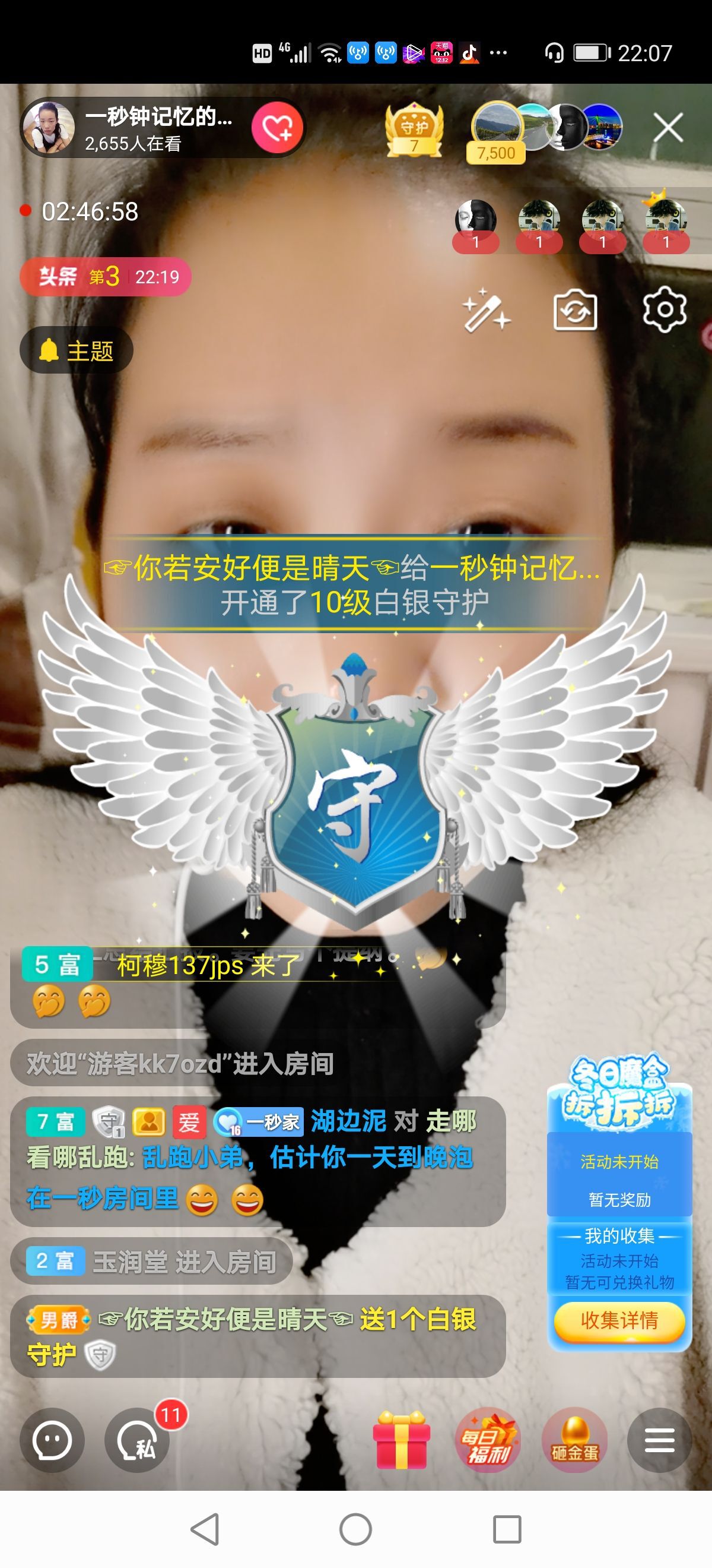 一秒钟の记忆的图片
