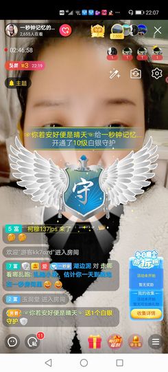 一秒钟の记忆主播照片
