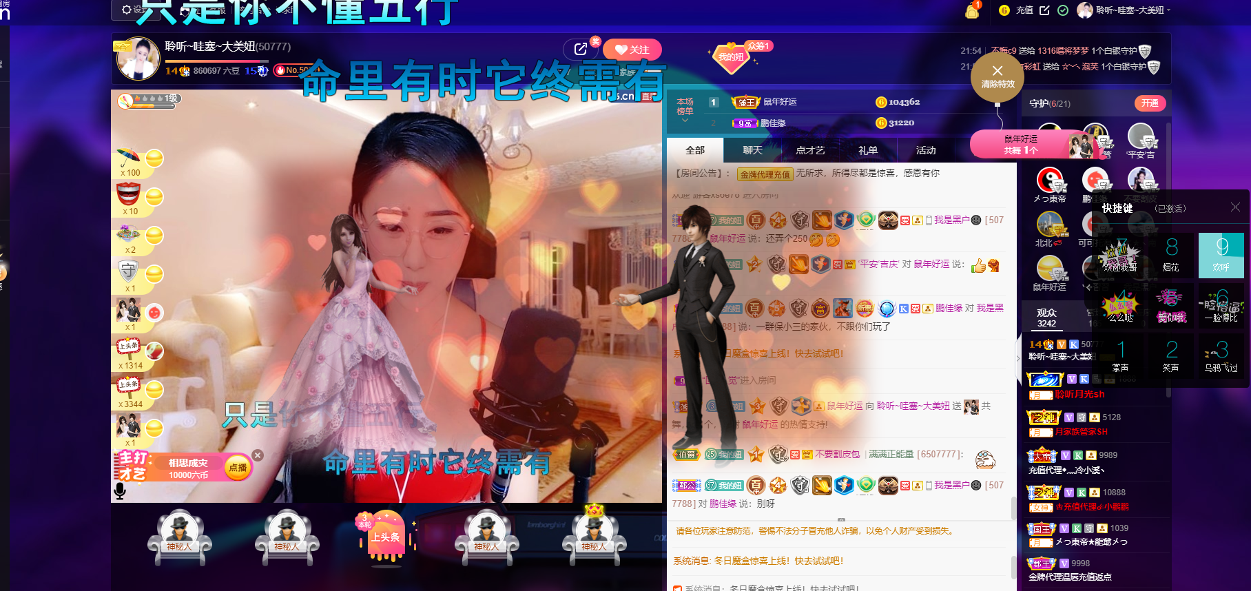 聆听~福妞儿的图片