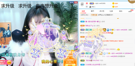 R♥冉主播照片