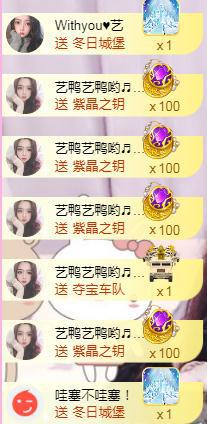 馨小艺🎀吉祥如艺的图片
