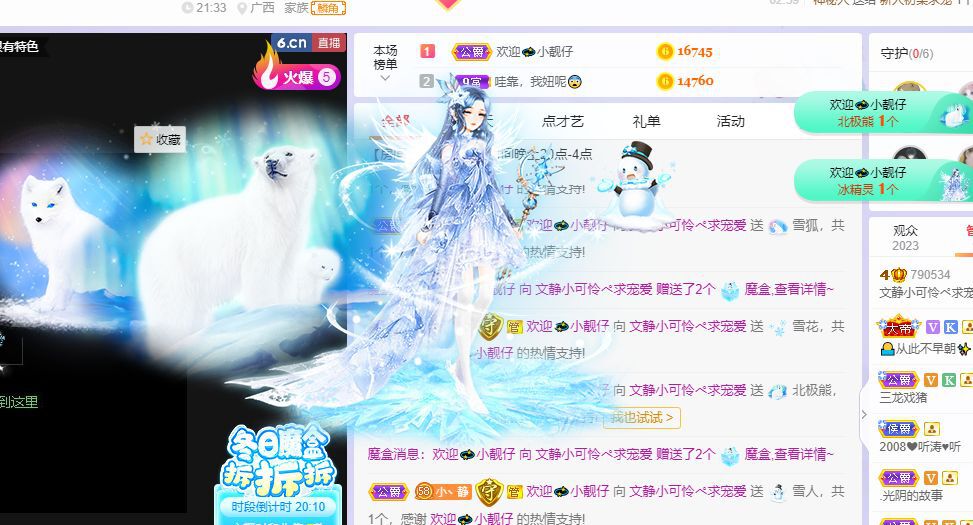 一树梨花压海唐同学☞的图片