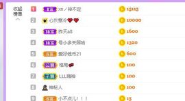 婷儿～25号休主播照片
