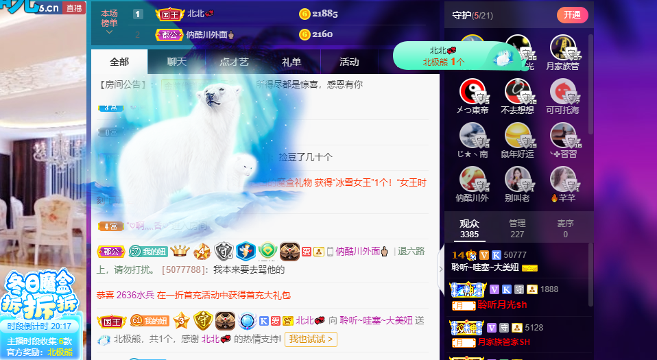 聆听~福妞儿的图片