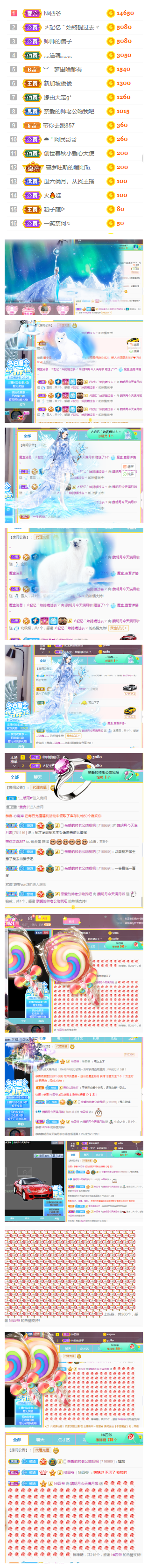 小明月生病晚上休的图片