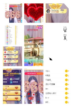 蓝小莓小朋友主播照片