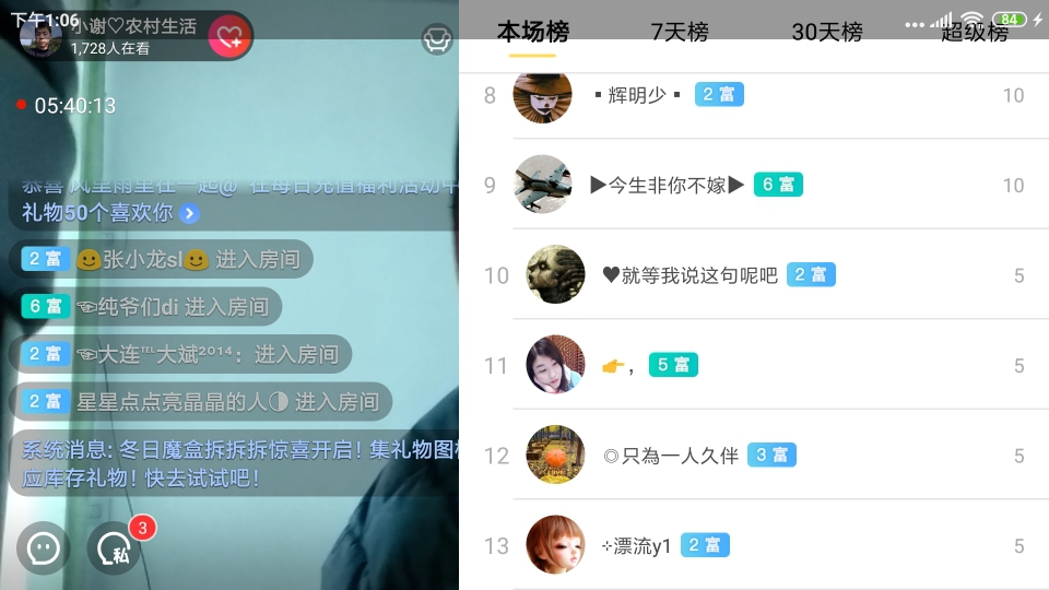 小谢农村田园生活的图片