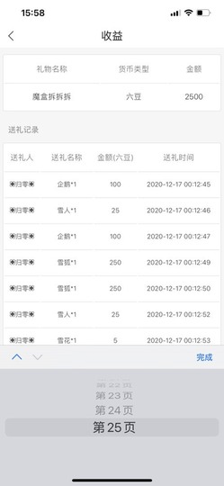 萌小喵❤️主播照片