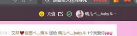 臭丫头@主播照片