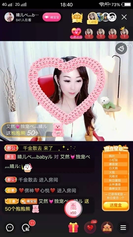 臭丫头@主播照片