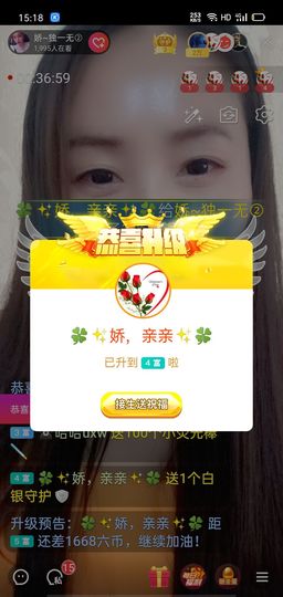娇~独一无②主播照片
