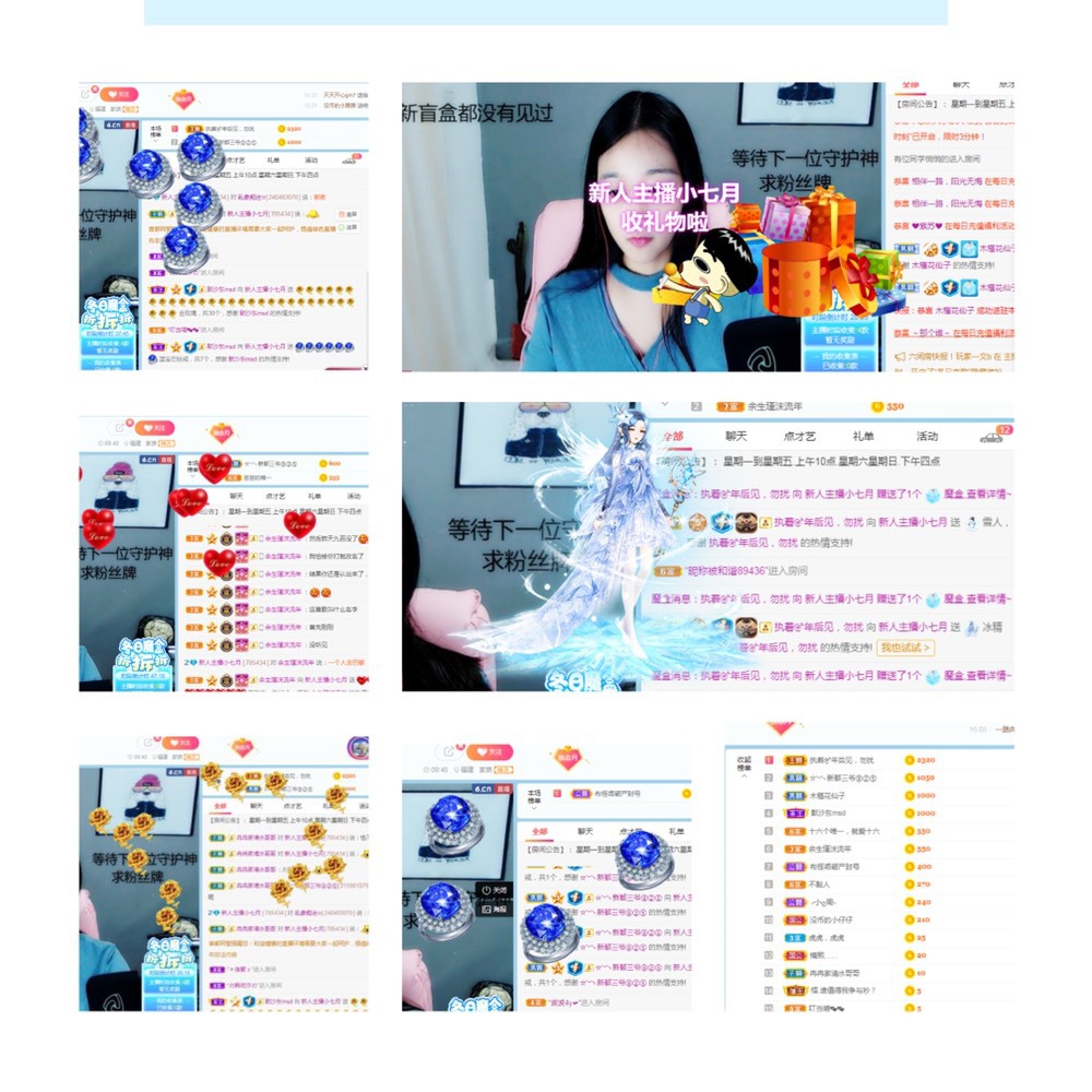 七月暫退的主播照片