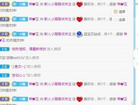璐璐已换号播哈主播照片