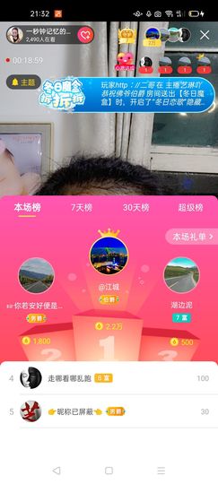 一秒钟の记忆主播照片