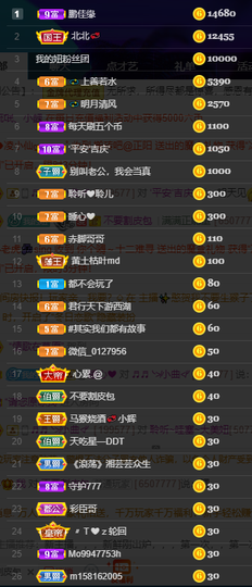 聆听与您欢度国庆的图片