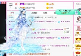 开心果冰儿主播照片