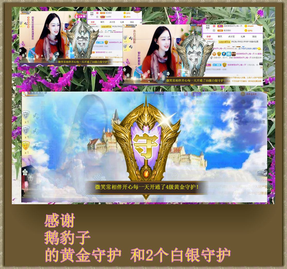 紫薇☆☆音乐频道的图片