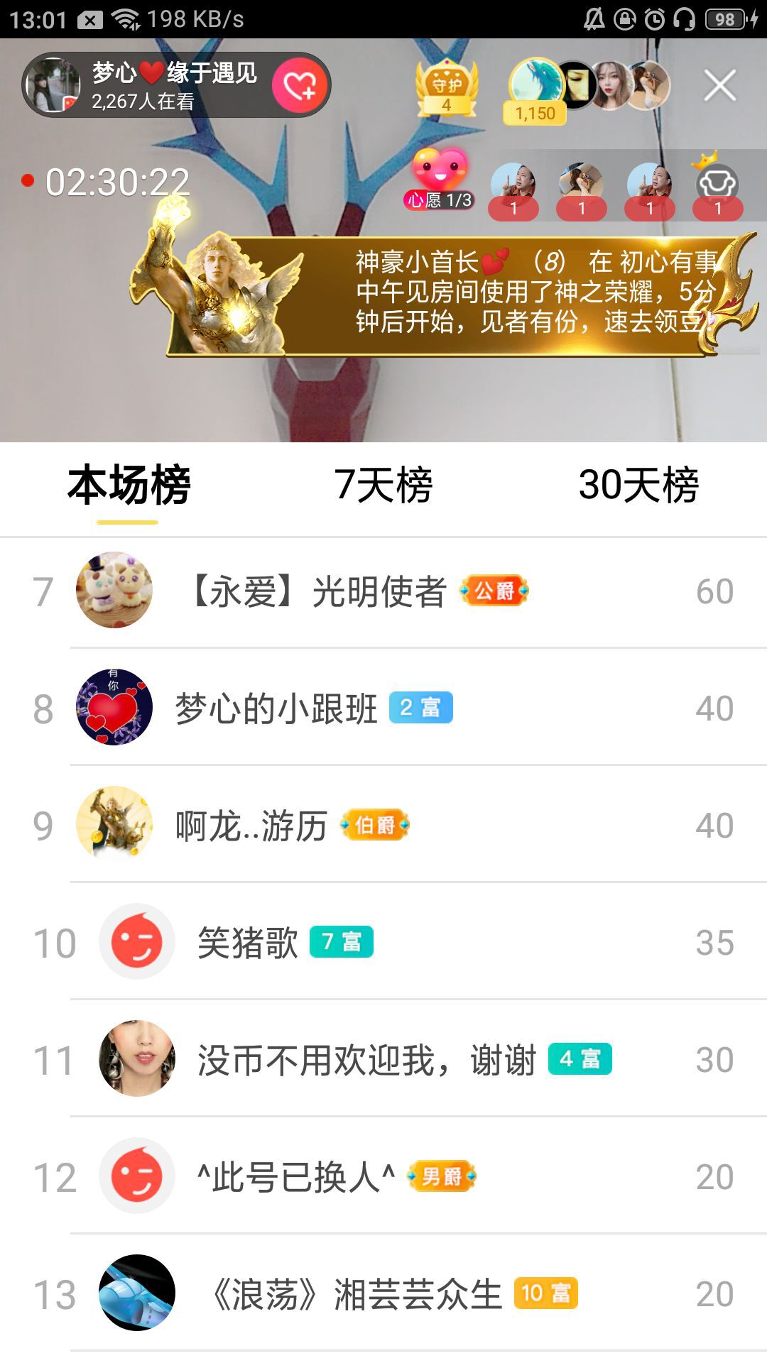 梦心💞缘于遇见的图片