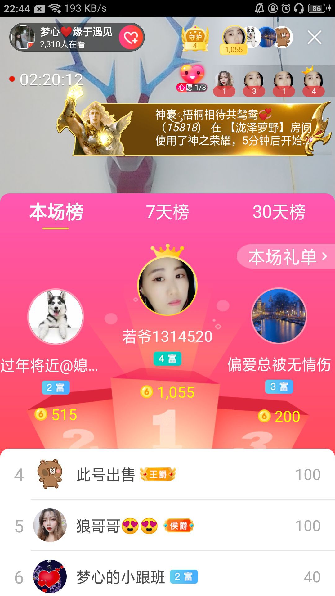 梦心💞缘于遇见的图片