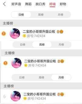 ✨小二宝✨游戏主播主播照片
