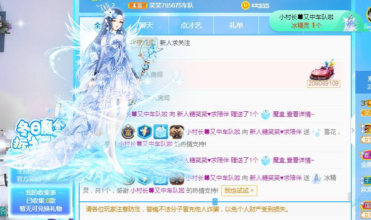 糖笑笑゛等风也等伱的图片